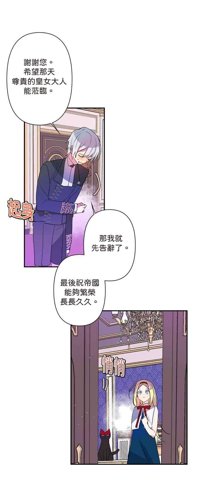 我的野蛮萌友8话