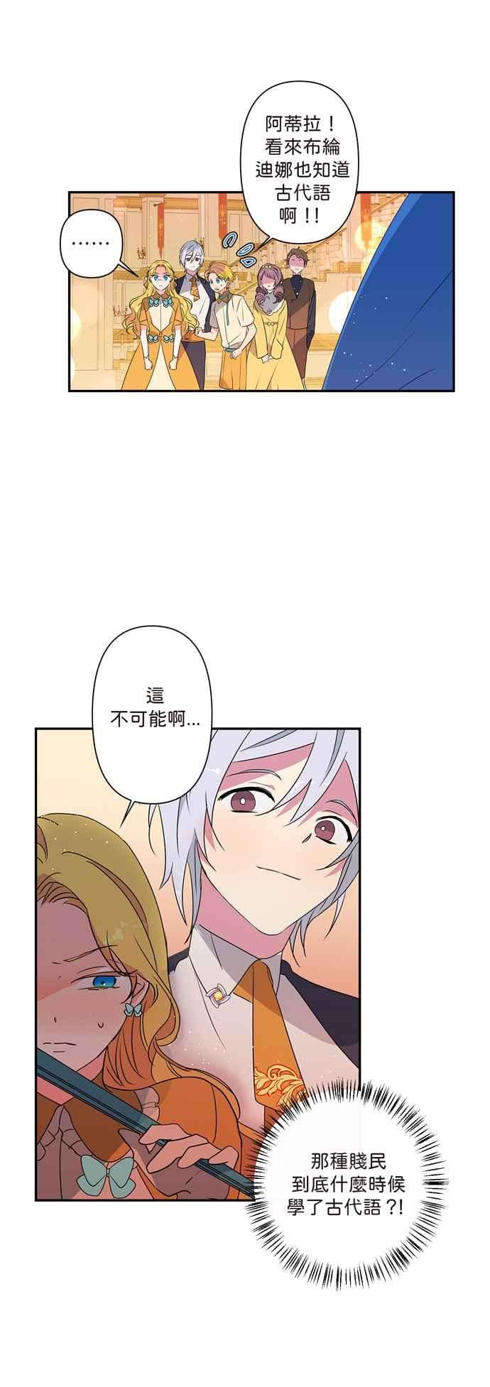 我的野蛮萌友8话