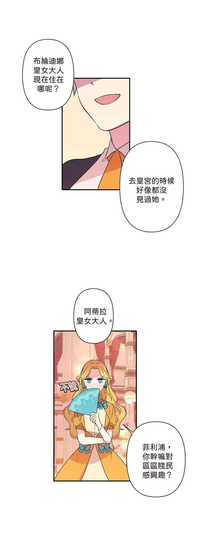 我的野蛮萌友8话