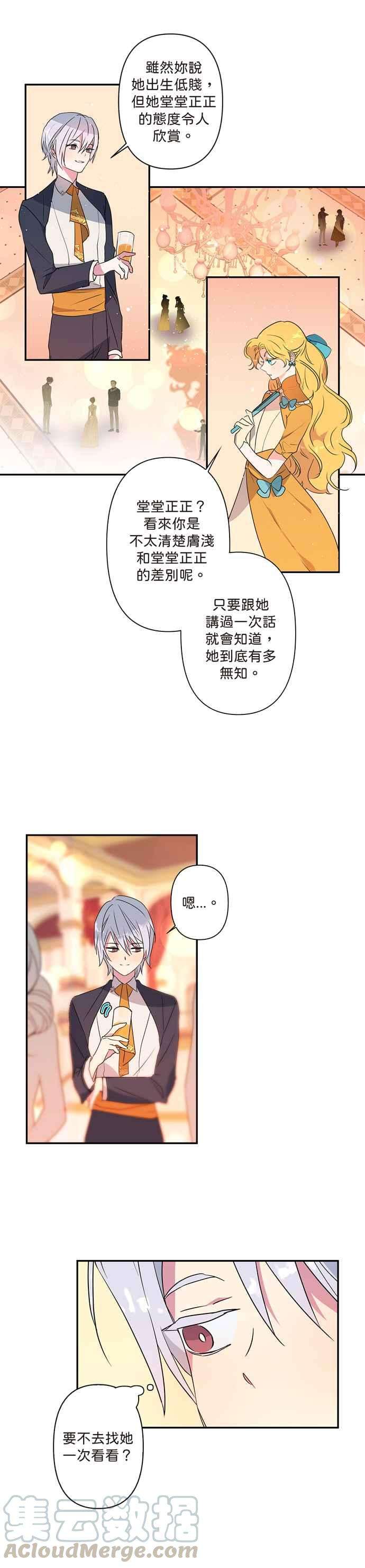 我的野蛮萌友8话