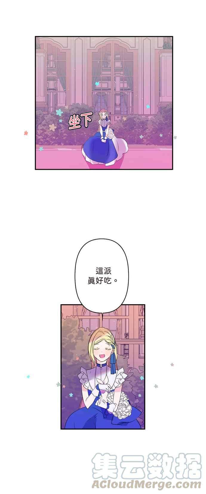 我的野蛮萌友8话