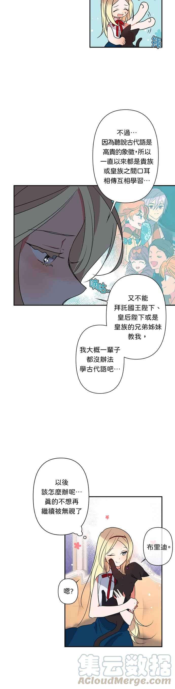 我的野蛮萌友9话