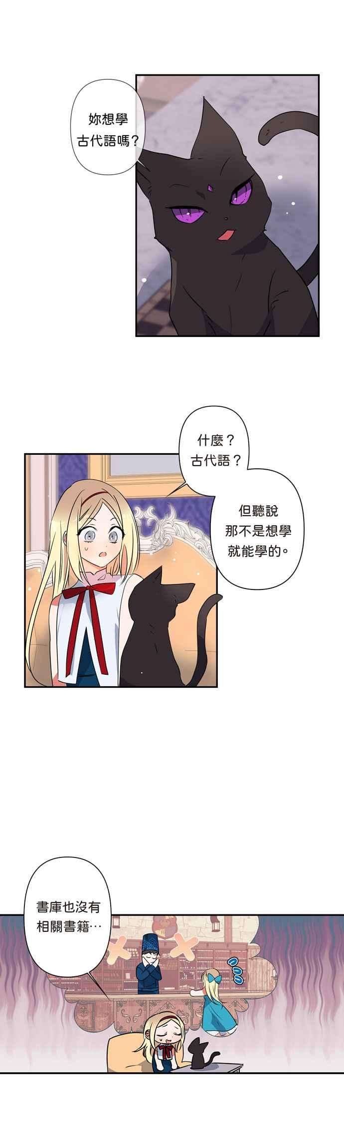 我的野蛮萌友9话