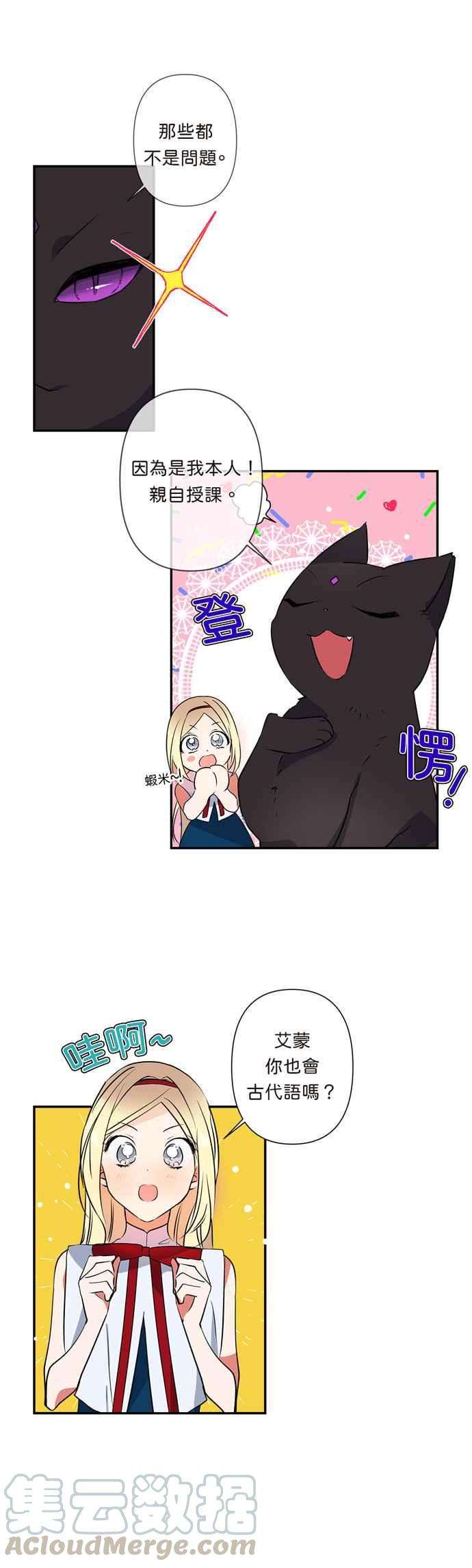 我的野蛮萌友9话