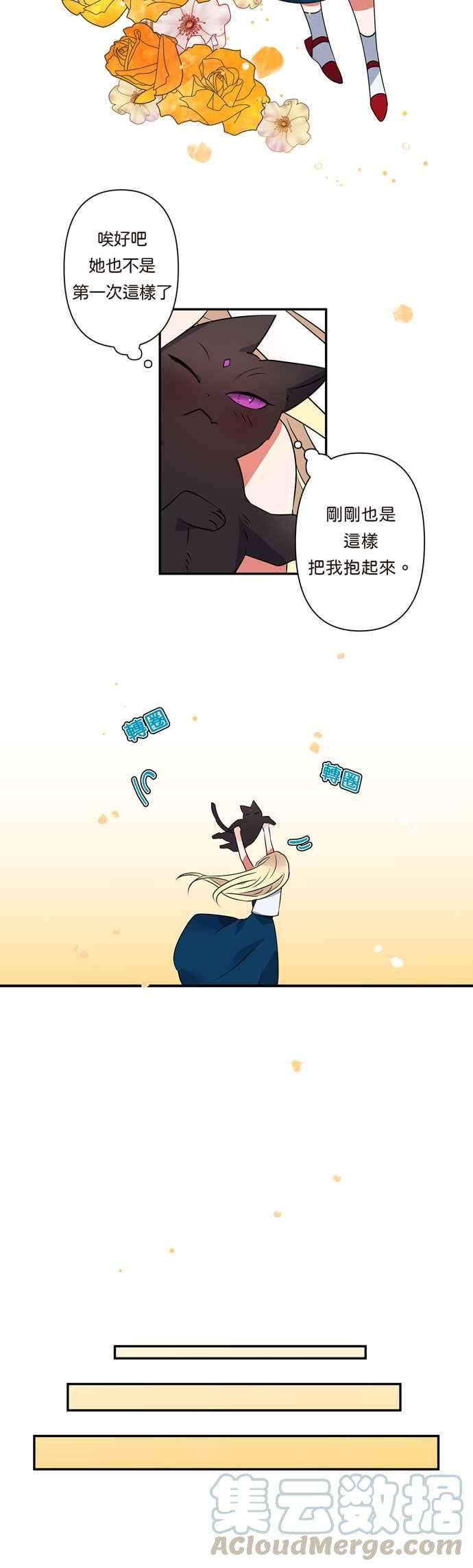 我的野蛮萌友9话