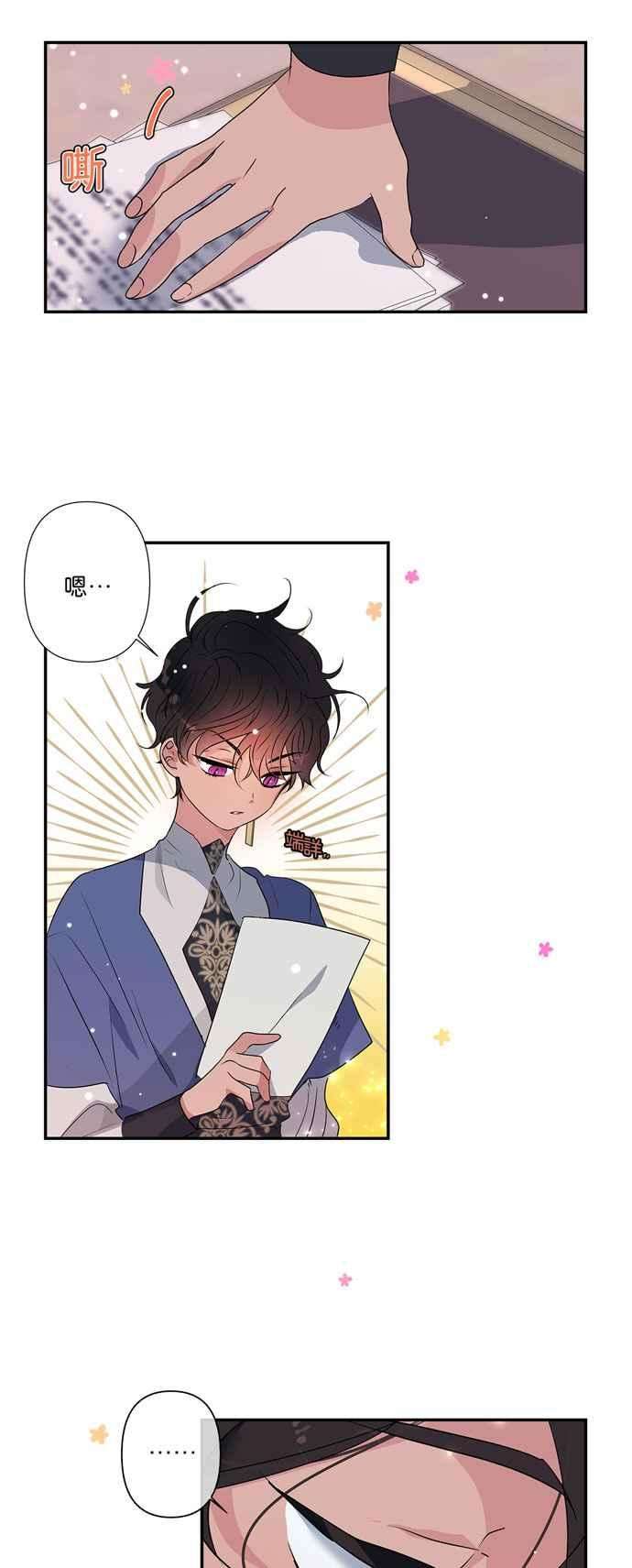 我的野蛮萌友9话