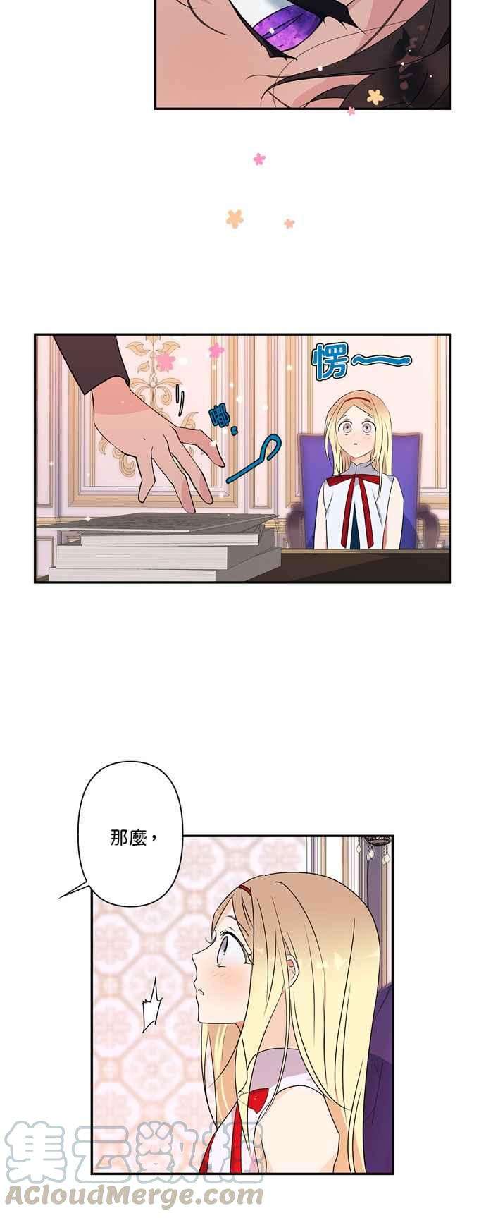 我的野蛮萌友9话