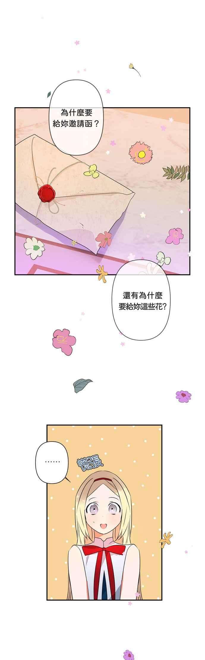 我的野蛮萌友9话