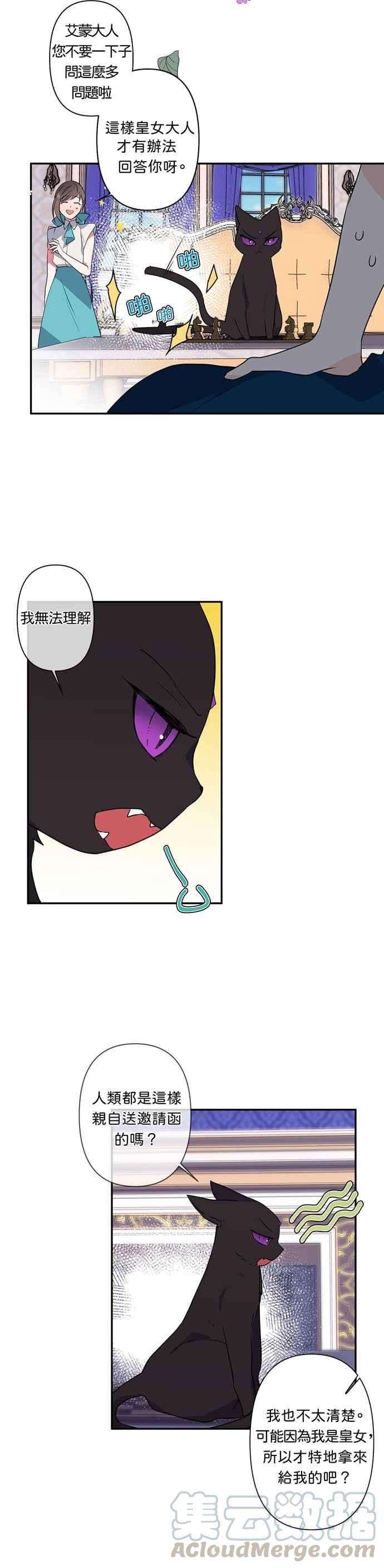我的野蛮萌友9话