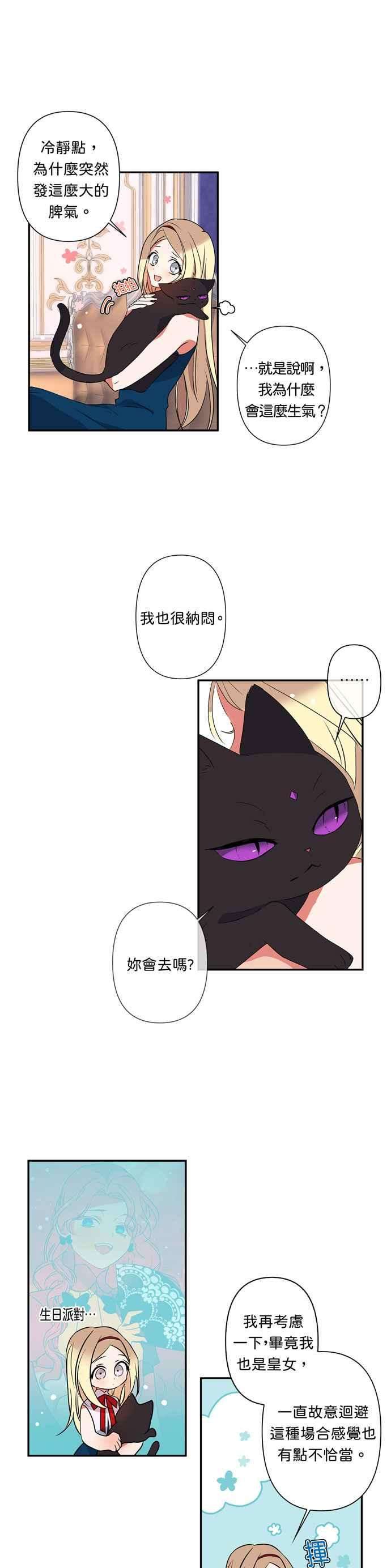 我的野蛮萌友9话