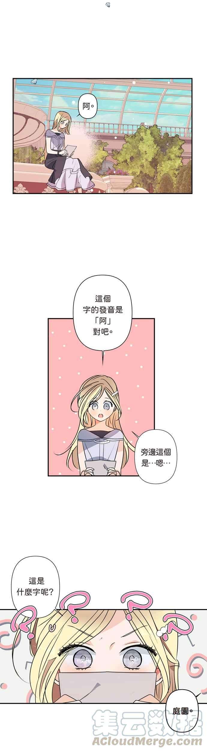 我的野蛮萌友10话