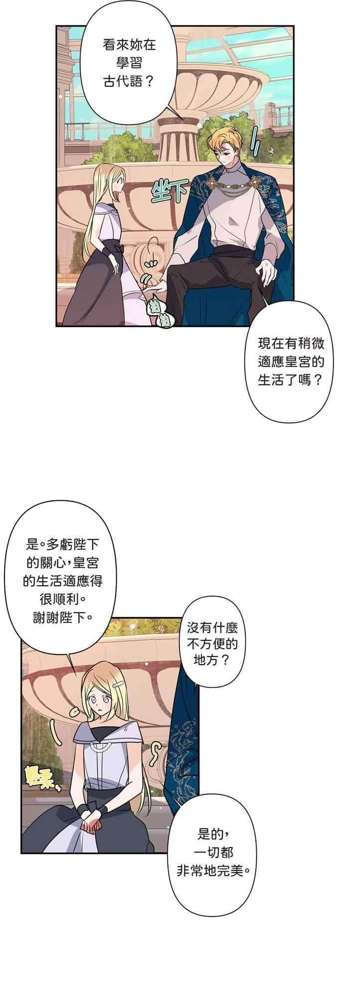 我的野蛮萌友10话