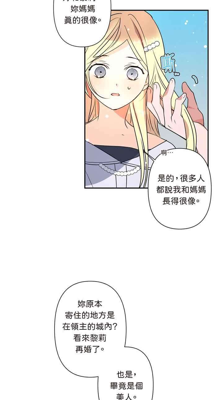 我的野蛮萌友10话