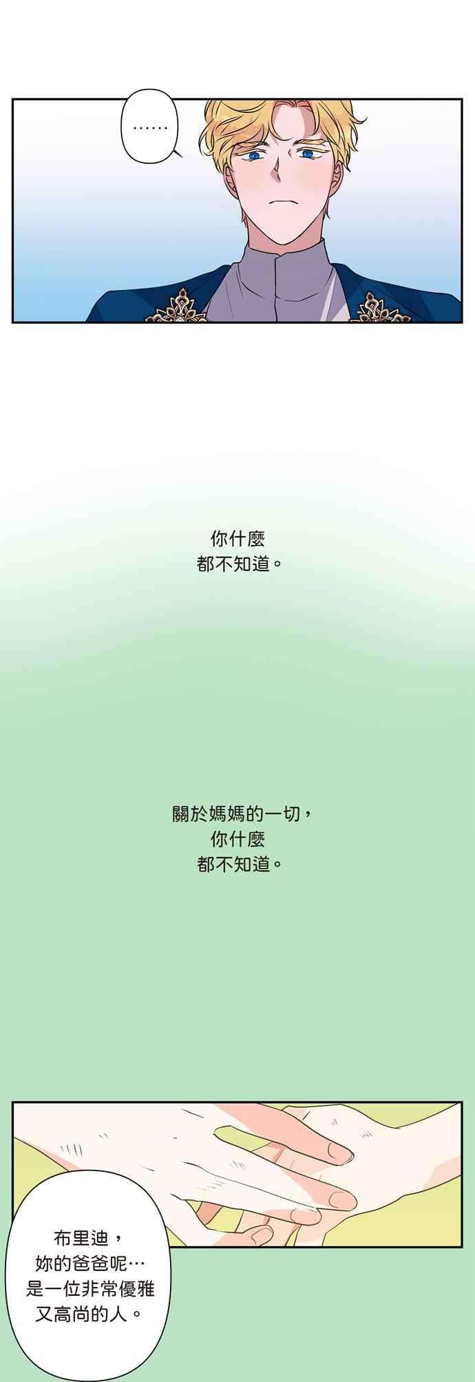 我的野蛮萌友10话