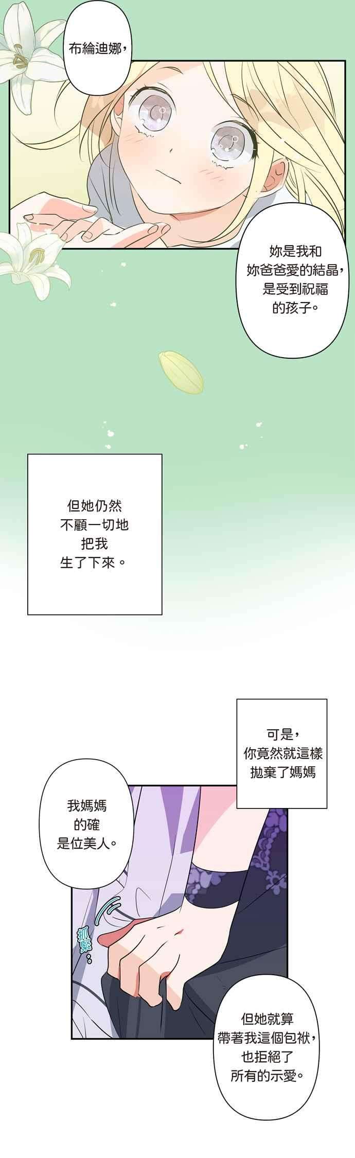 我的野蛮萌友10话