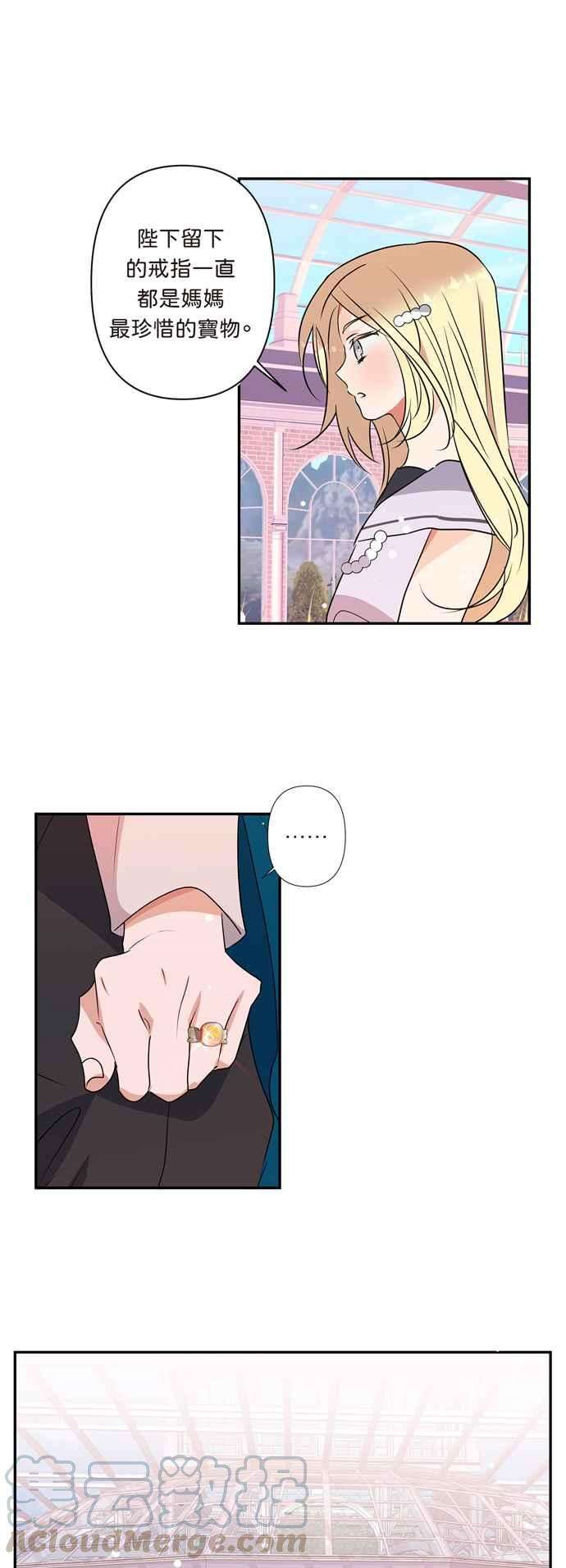我的野蛮萌友10话