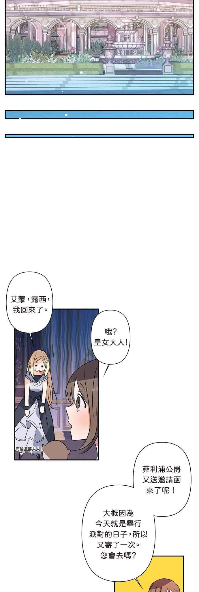 我的野蛮萌友10话