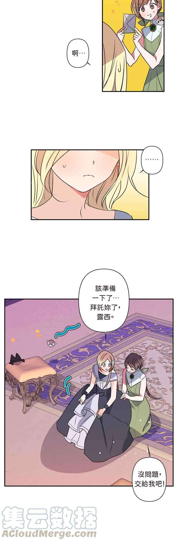 我的野蛮萌友10话