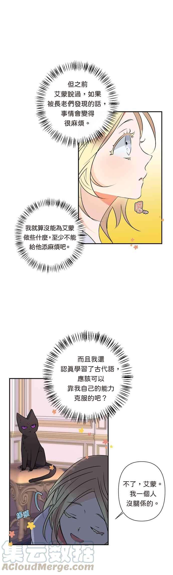 我的野蛮萌友10话