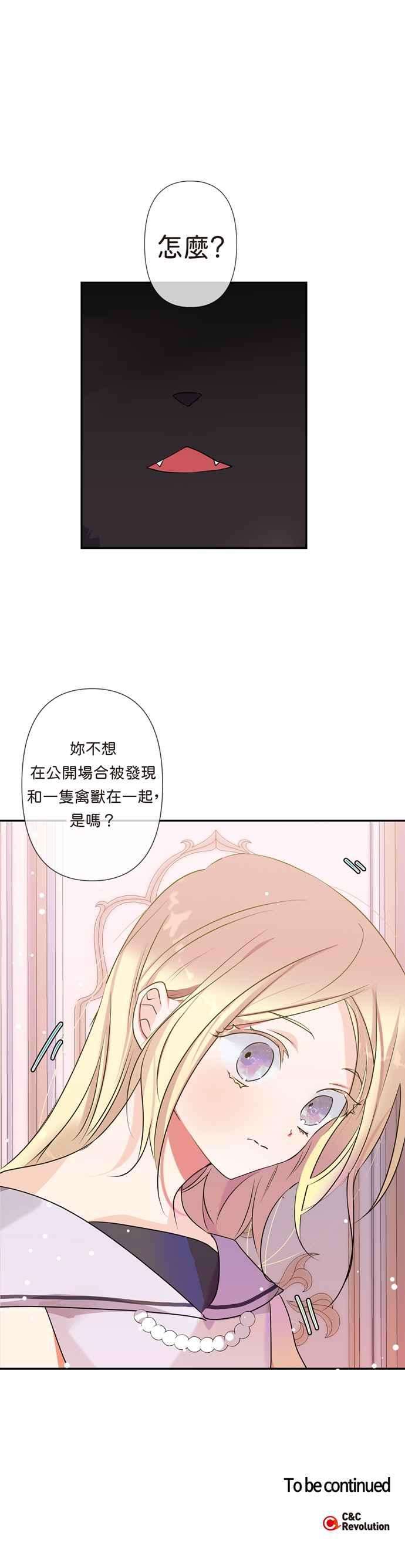 我的野蛮萌友10话