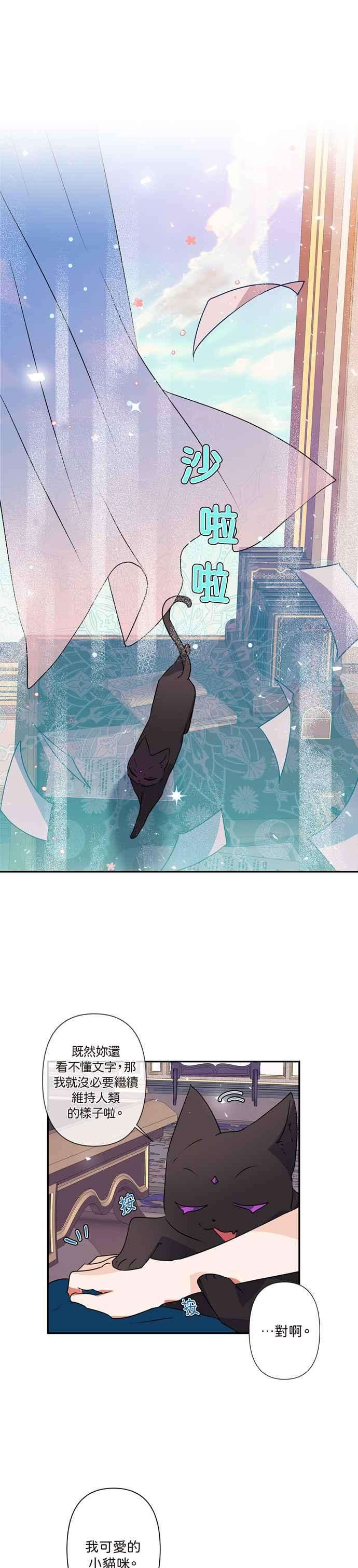 我的野蛮萌友10话