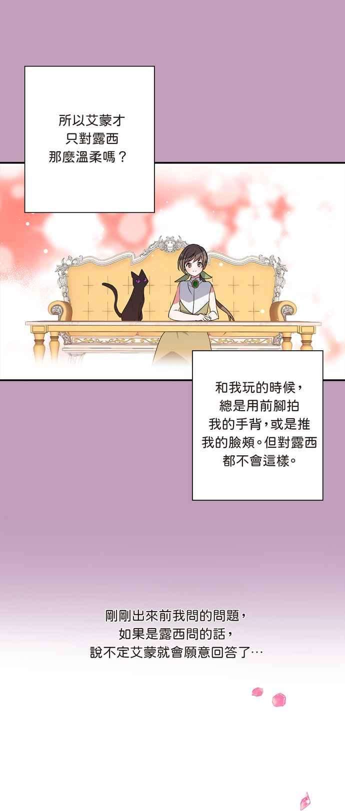 我的野蛮萌友11话