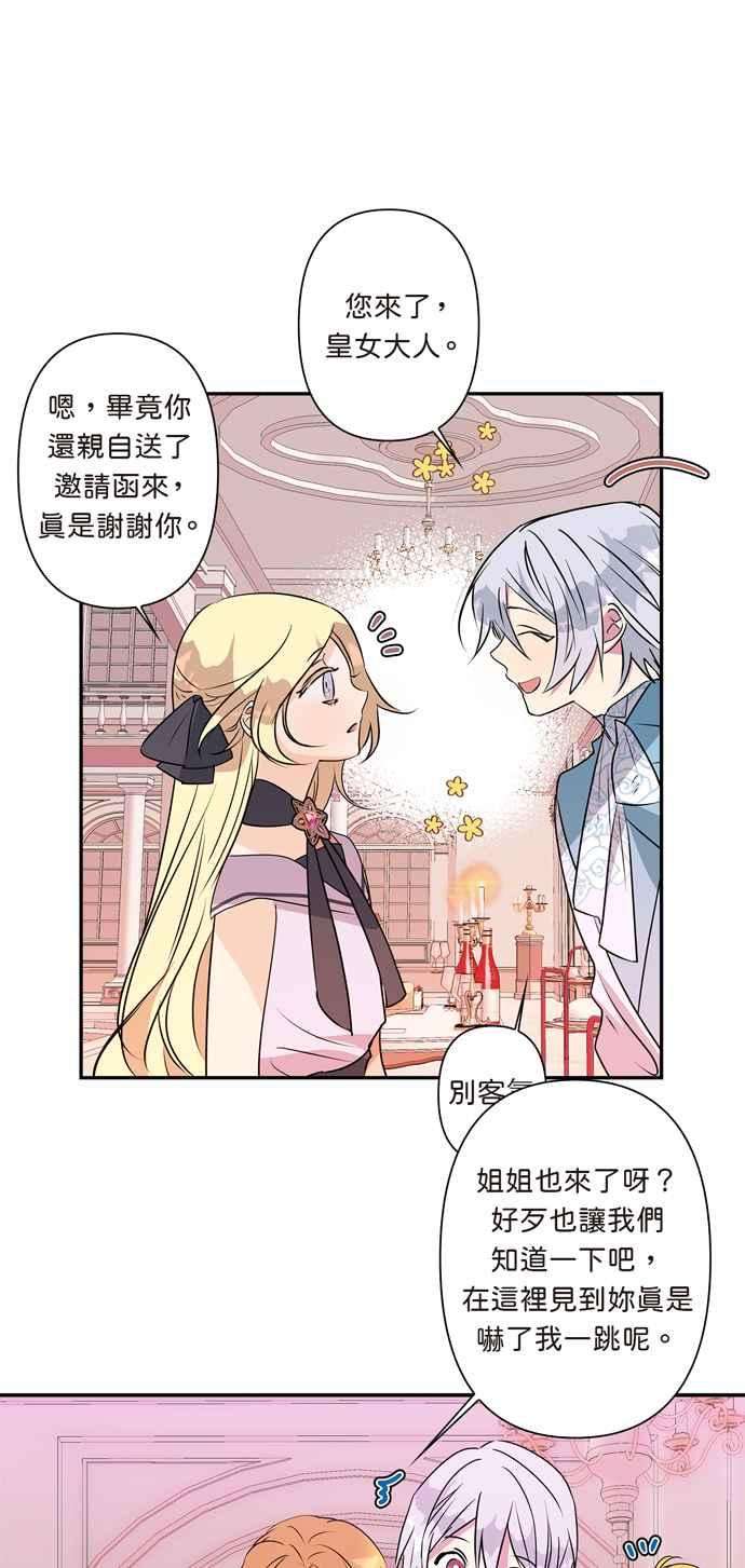 我的野蛮萌友11话