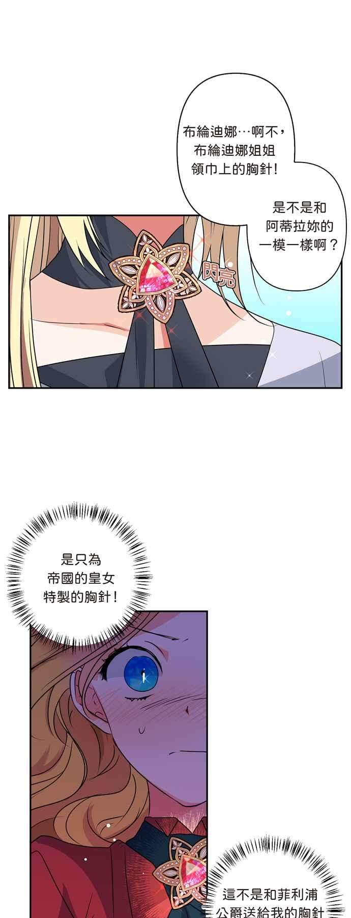 我的野蛮萌友11话
