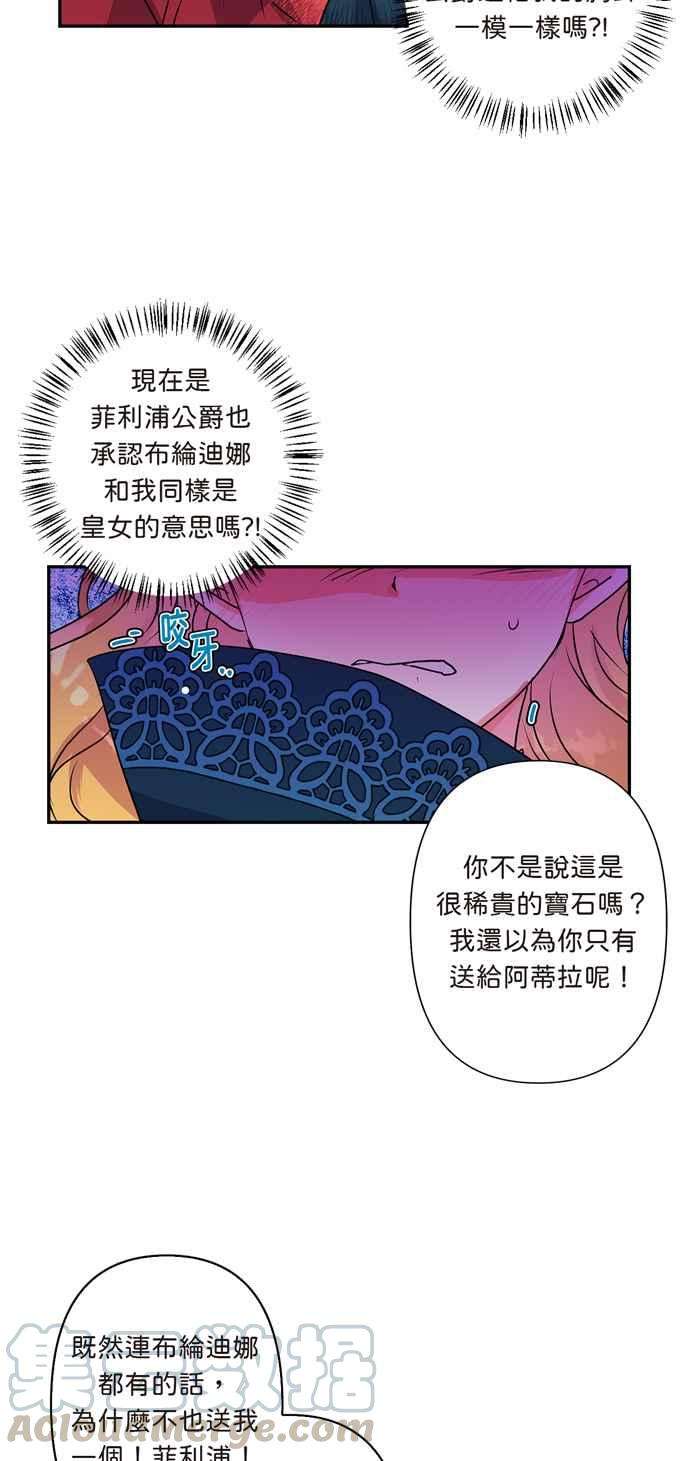 我的野蛮萌友11话