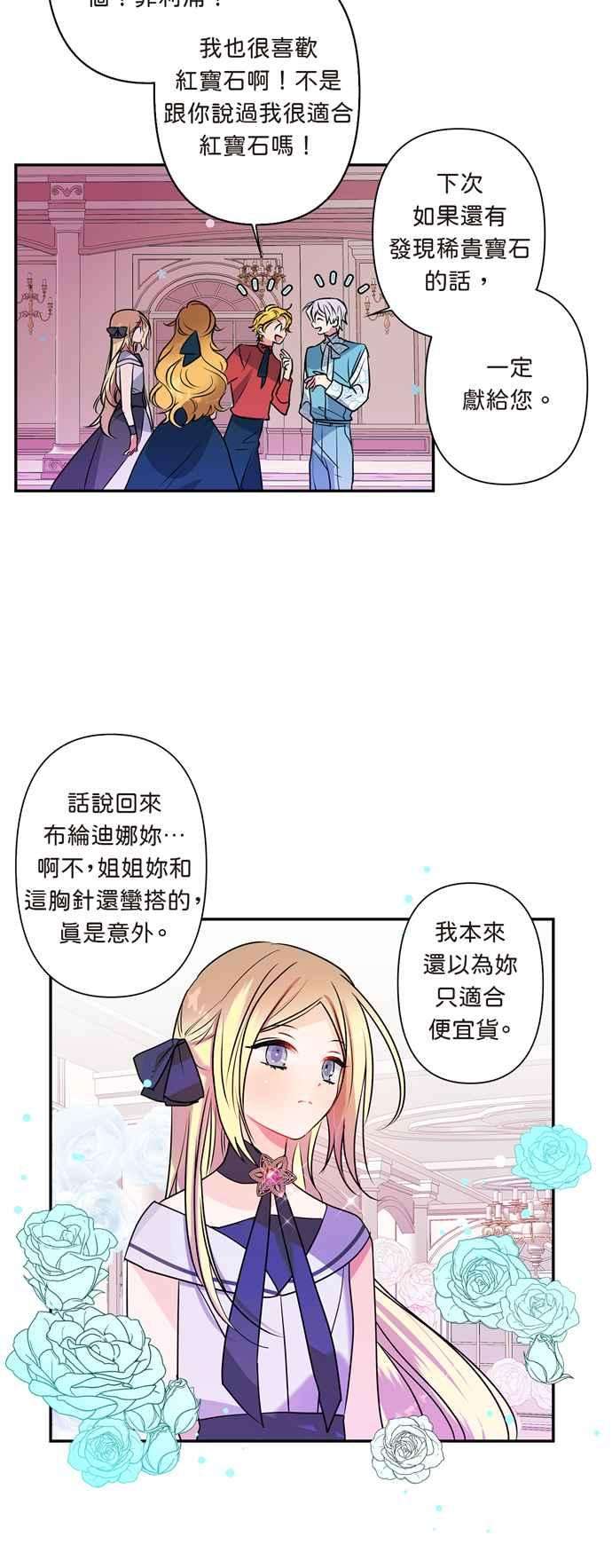 我的野蛮萌友11话