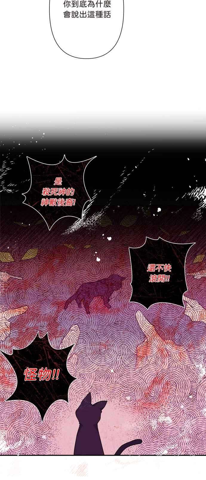 我的野蛮萌友11话