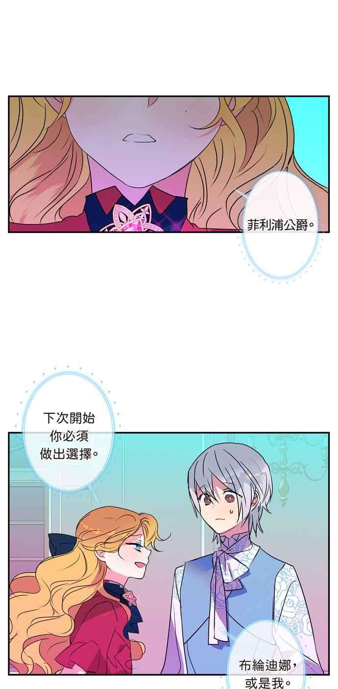 我的野蛮萌友11话