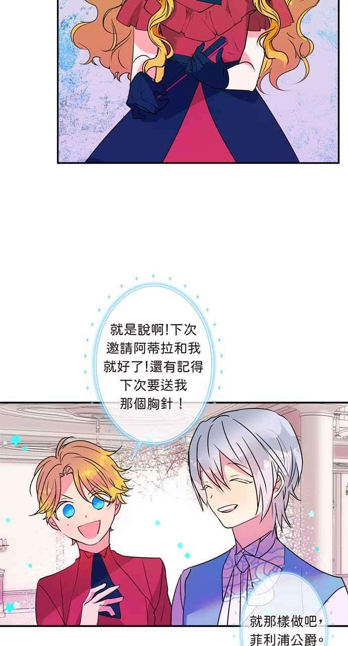 我的野蛮萌友11话