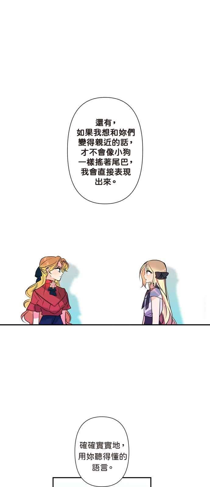 我的野蛮萌友11话