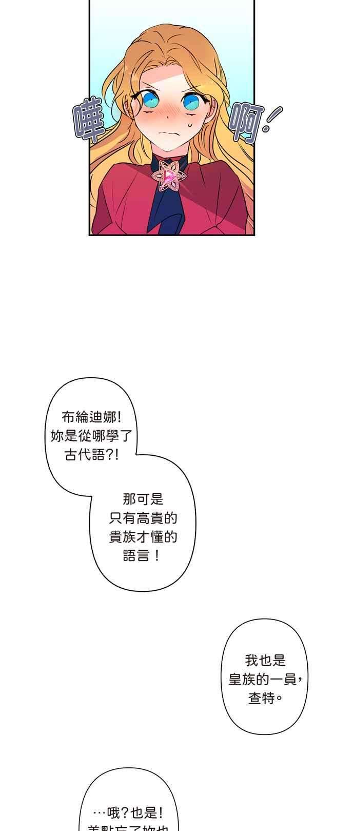 我的野蛮萌友11话