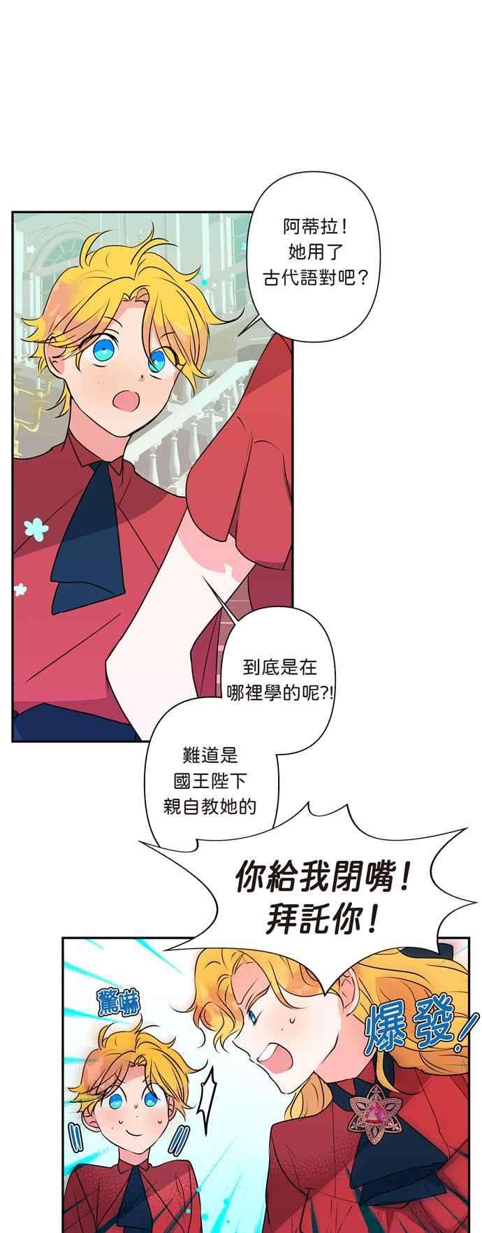 我的野蛮萌友11话