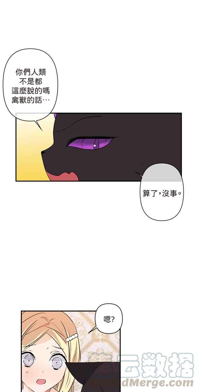 我的野蛮萌友11话
