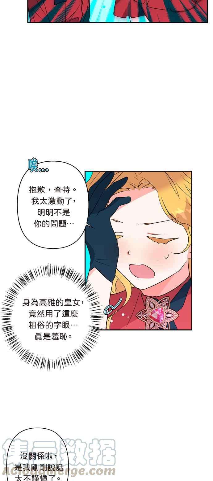 我的野蛮萌友11话