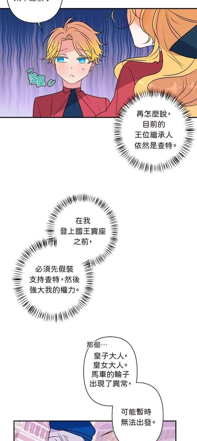 我的野蛮萌友11话