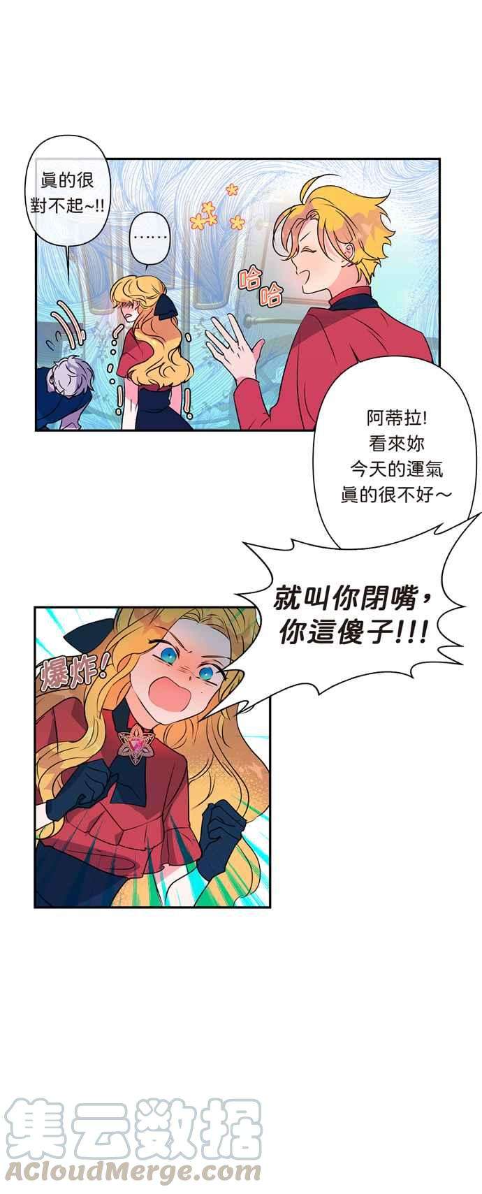 我的野蛮萌友11话