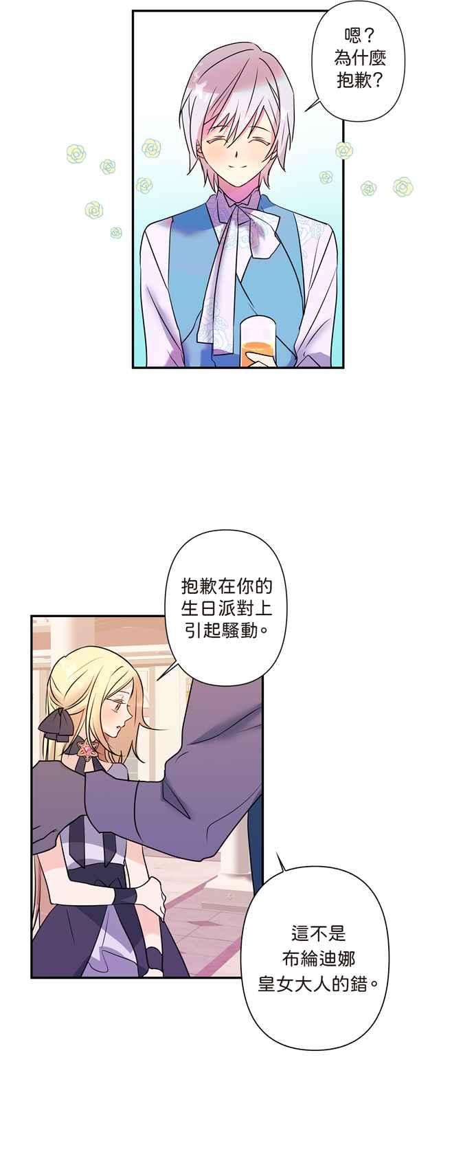 我的野蛮萌友11话