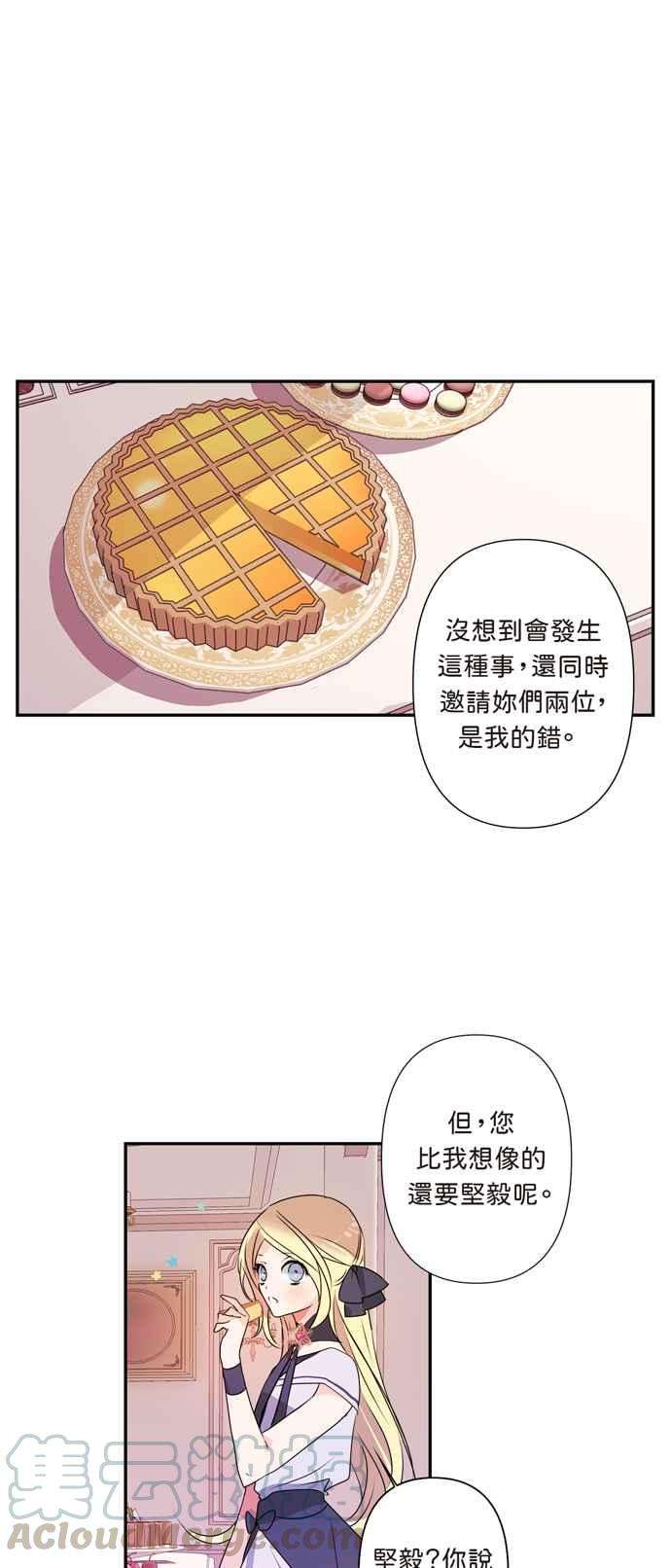 我的野蛮萌友11话