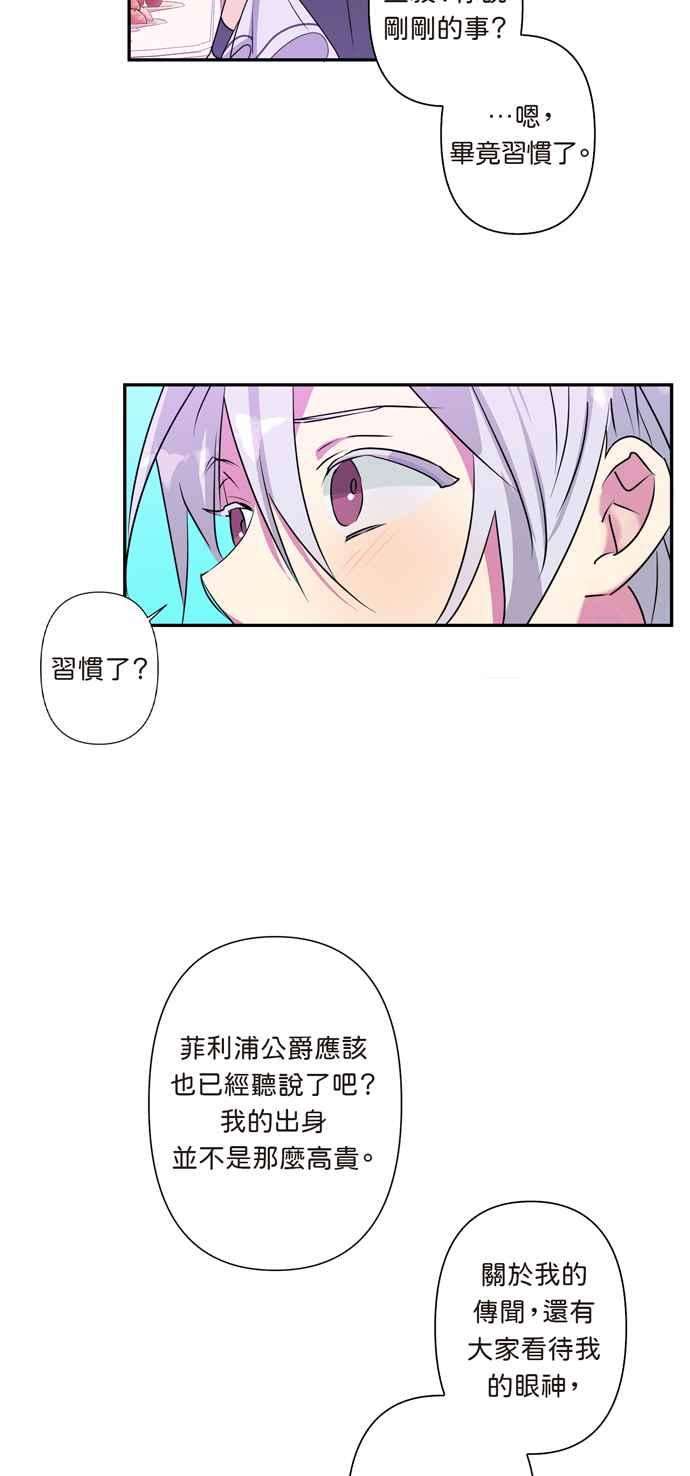 我的野蛮萌友11话