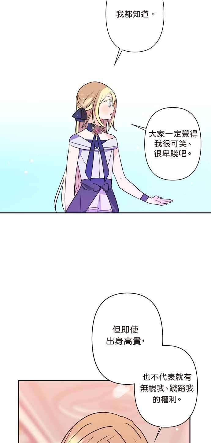 我的野蛮萌友11话