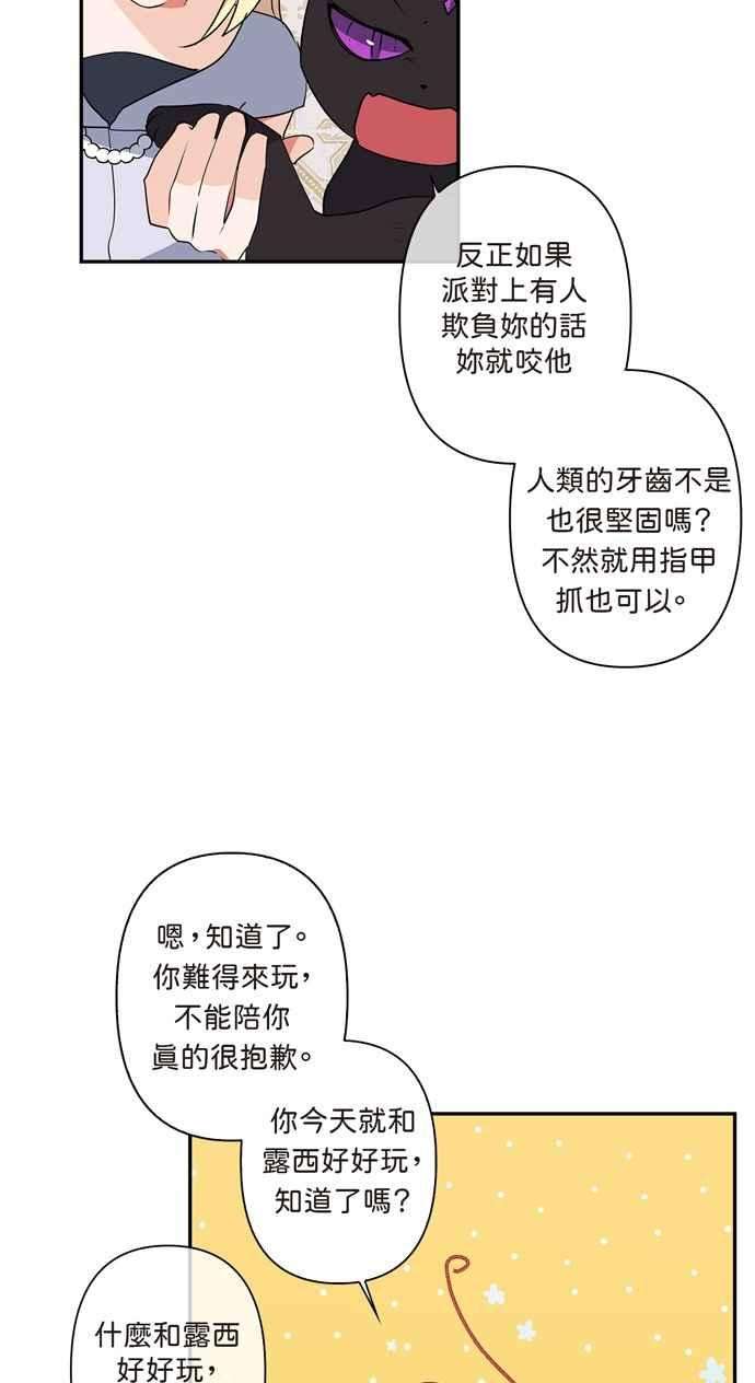 我的野蛮萌友11话