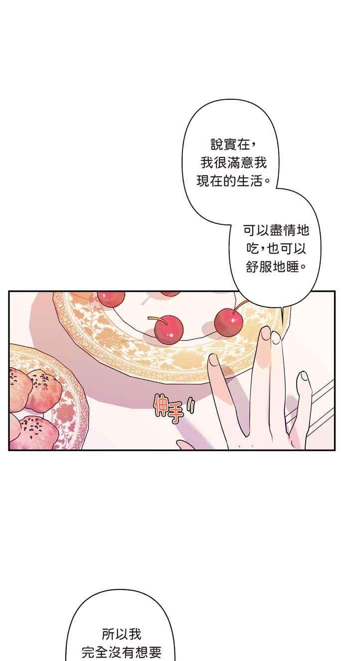 我的野蛮萌友11话