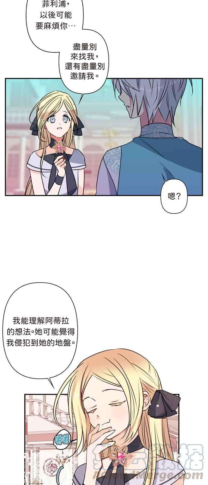 我的野蛮萌友11话