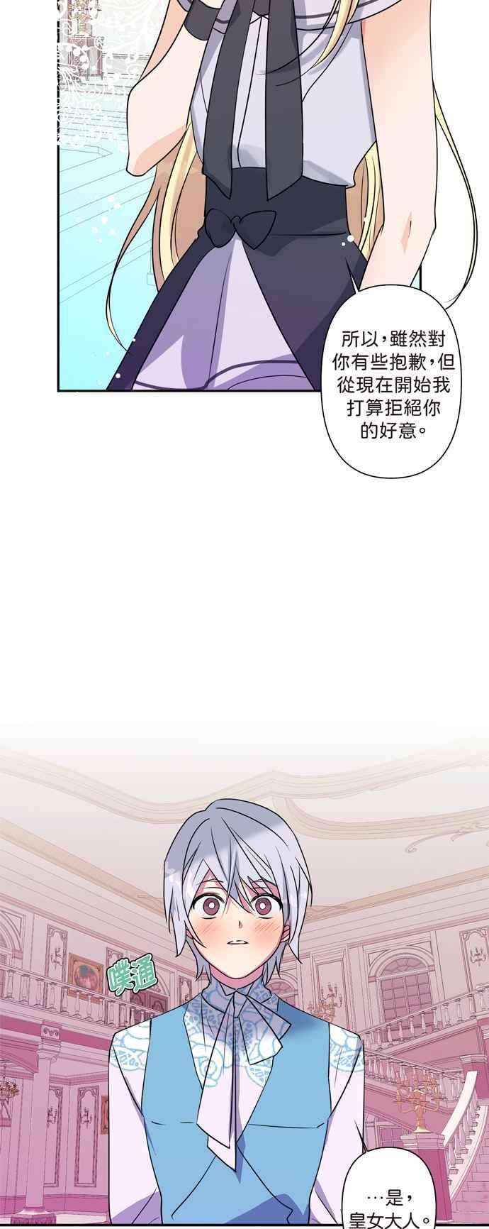 我的野蛮萌友11话