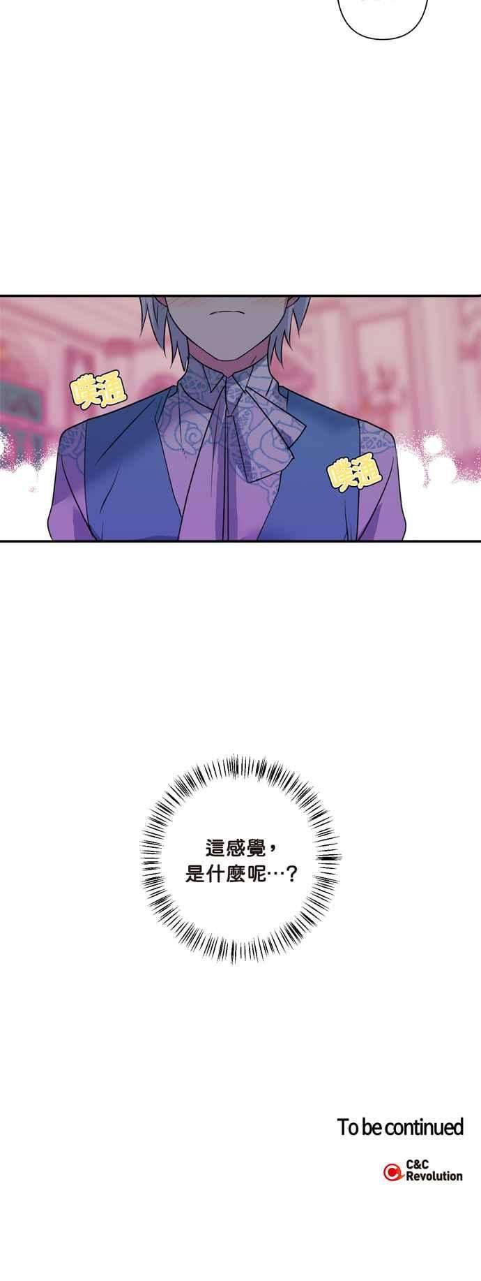 我的野蛮萌友11话