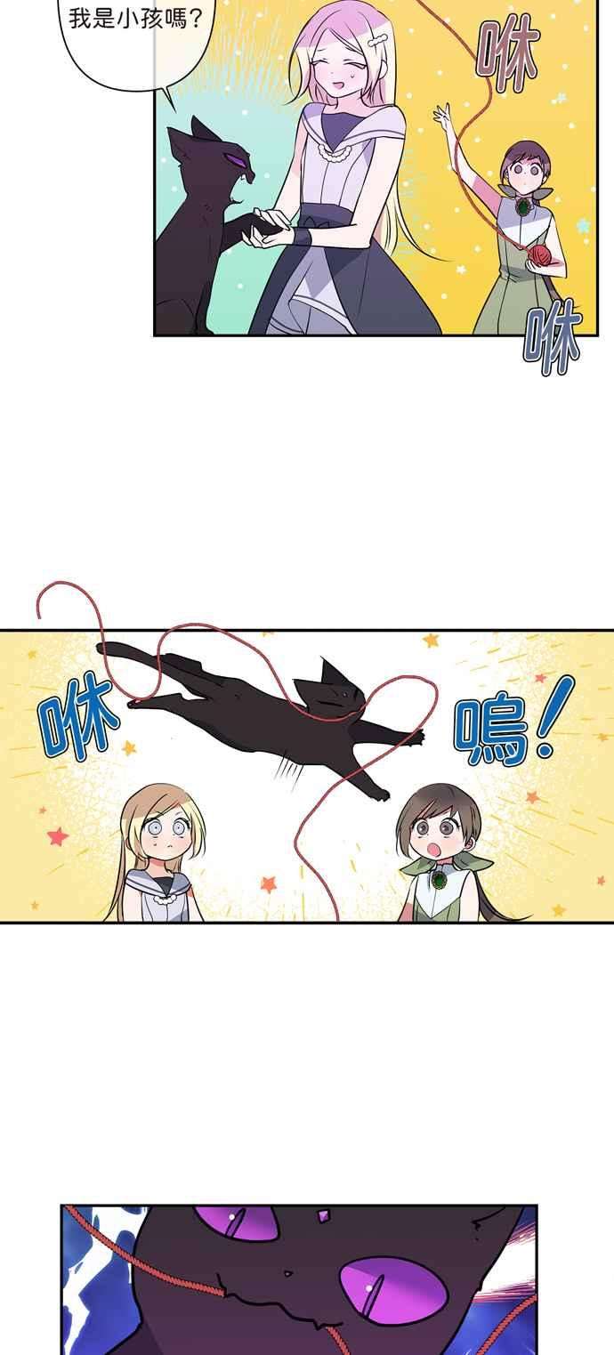 我的野蛮萌友11话